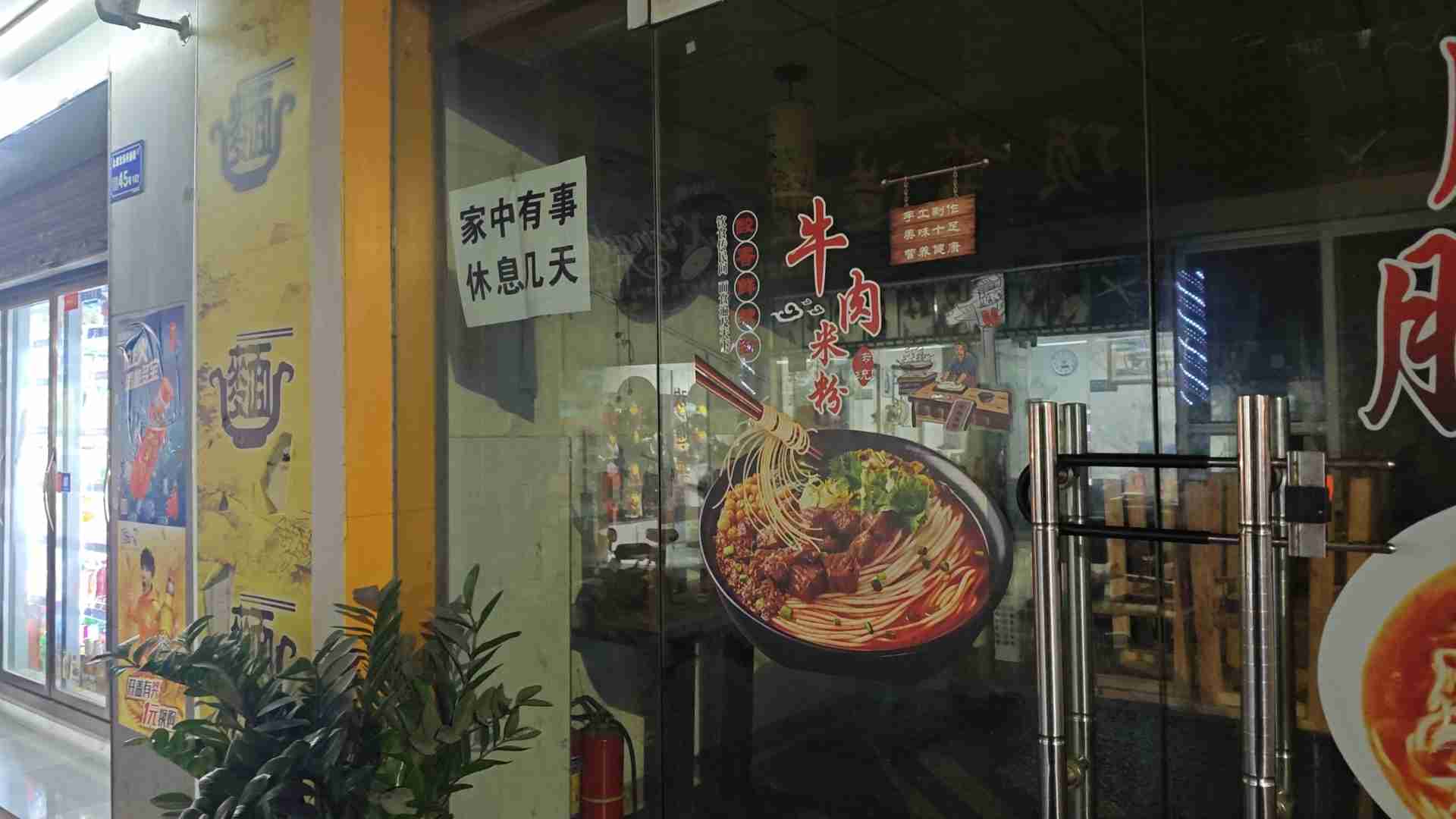 等 通通