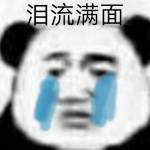 贼 曹
