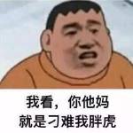 xie hao