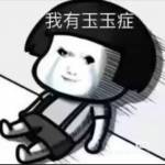 李 晨