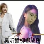 都 管我