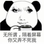 旺仔 好