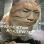 Yu Giao