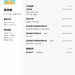 和平 和